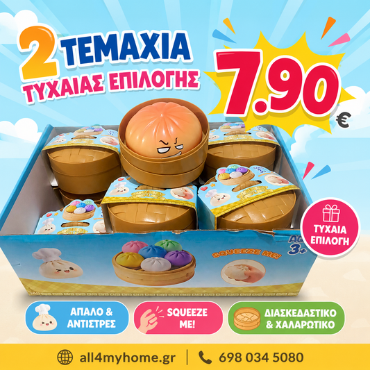 Nice Cream Sensory Toy – Squishy Παγωτά Αντιστρές | 2 Τεμάχια Τυχαίας Επιλογής