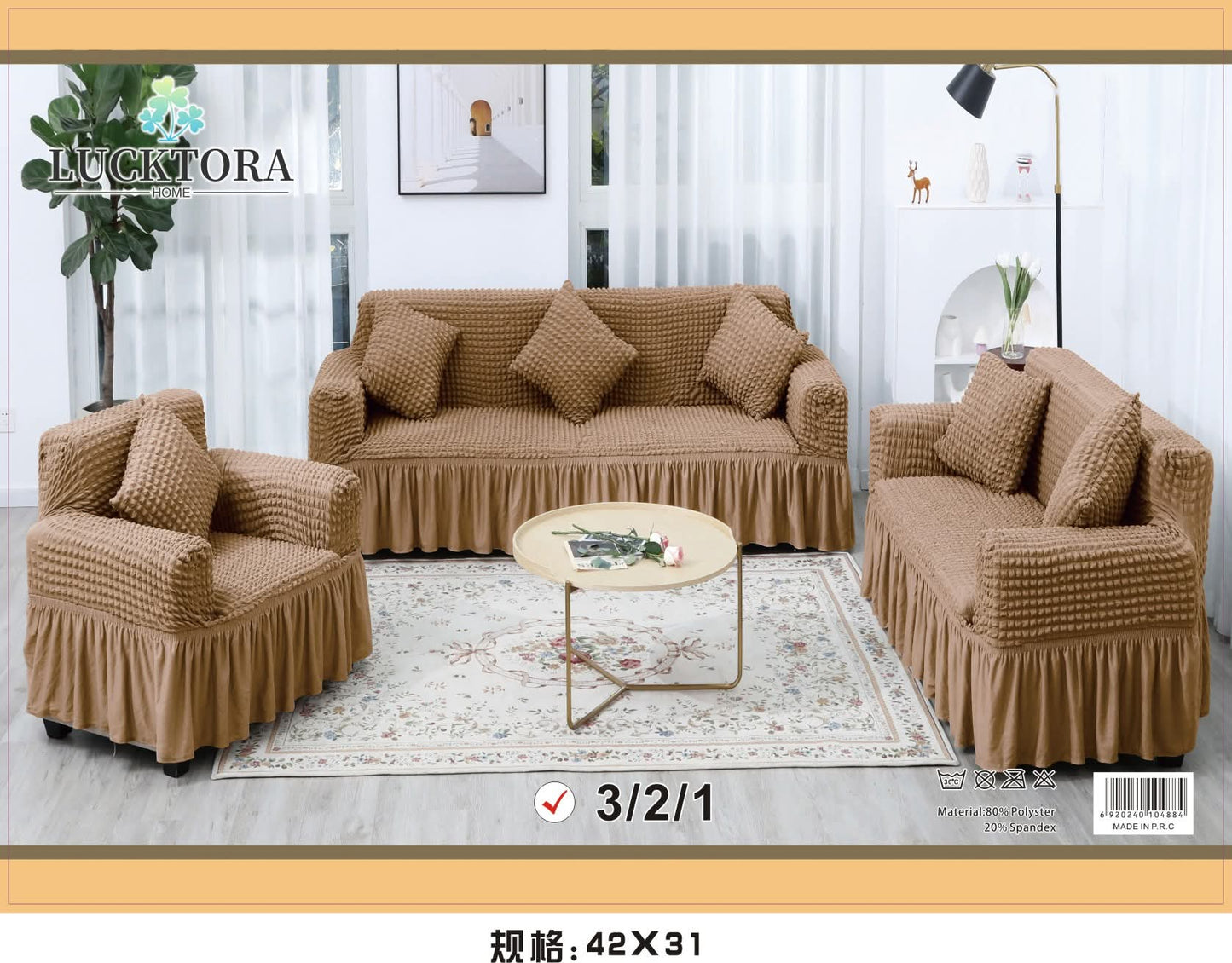 Σετ καλυμμάτων σαλονιού 3/2/1