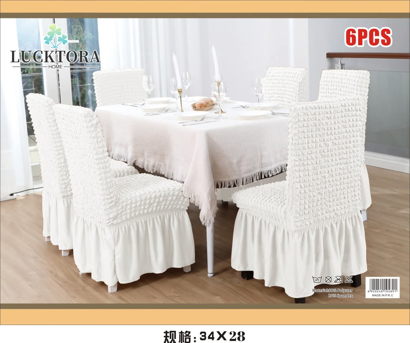 Σετ 6 ελαστικών καλυμμάτων καρέκλας