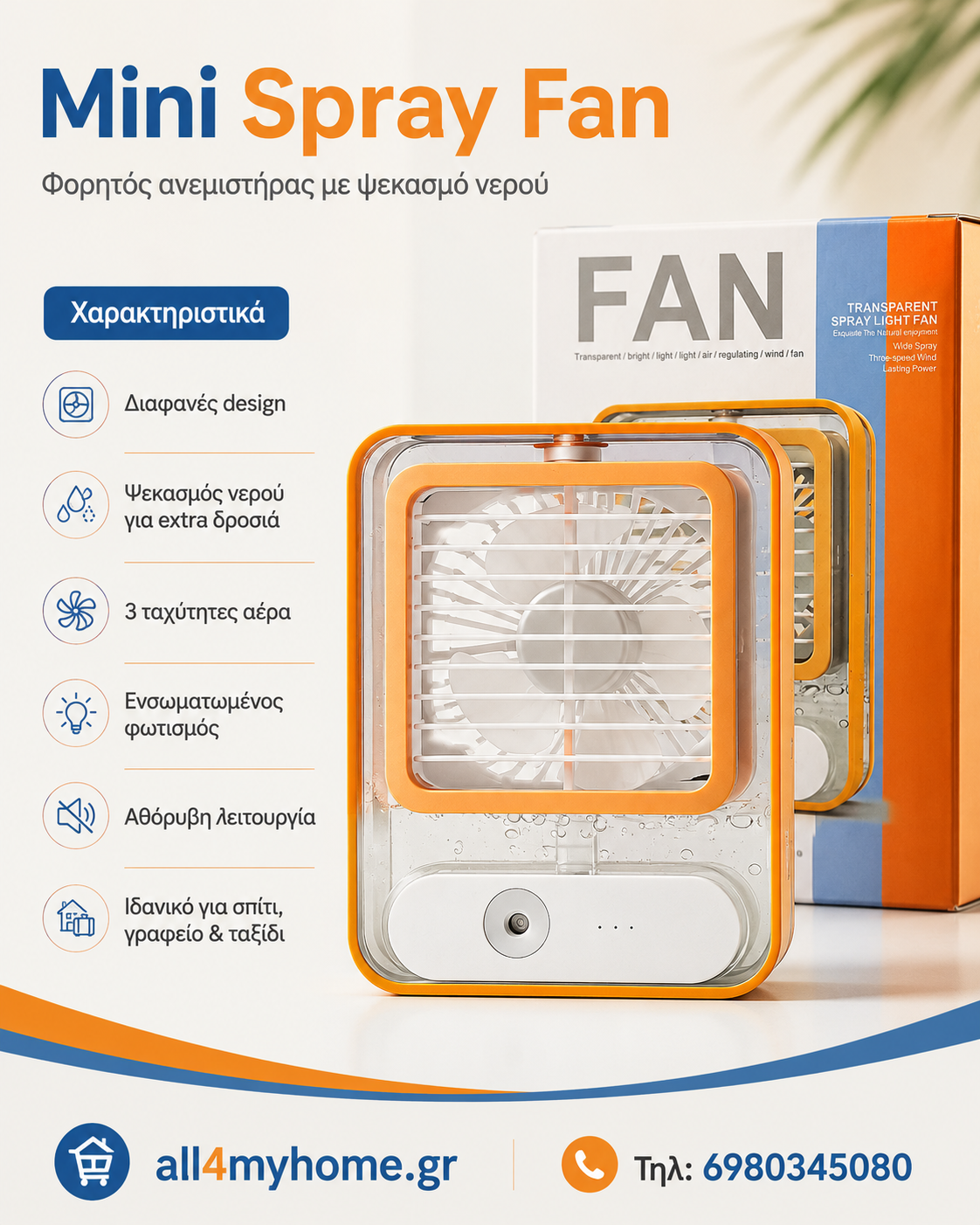 Mini Spray Fan – Φορητός Ανεμιστήρας με Ψεκασμό Νερού, 3 Ταχύτητες & Φωτισμό