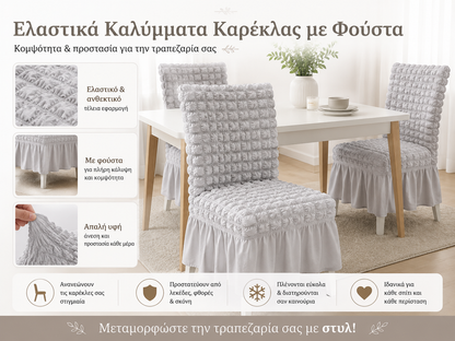 Ελαστικό Κάλυμμα Καρέκλας Τραπεζαρίας με Φούστα – Ανάγλυφο και Εφαρμοστό