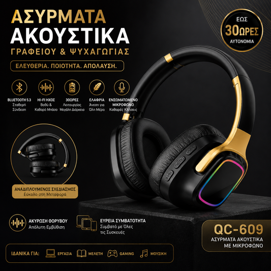 Ασύρματα Ακουστικά QC-609 Bluetooth 5.3 με Μικρόφωνο – Hi-Fi Ήχος & Αυτονομία έως 30 Ώρες